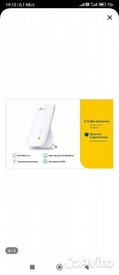 Продам роутер