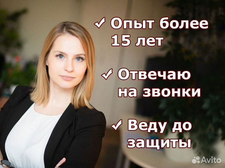 Дипломные работы ВКР Магистерские диссертации Мва