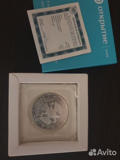 Георгий победоносец серебро