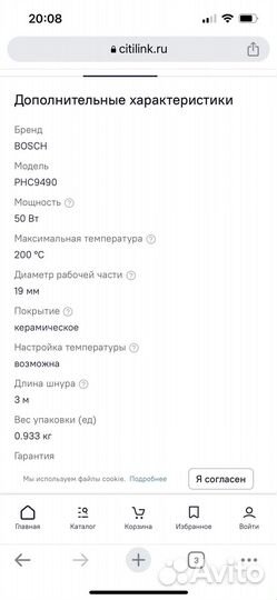 Плойка (щипцы) для волос Bosch