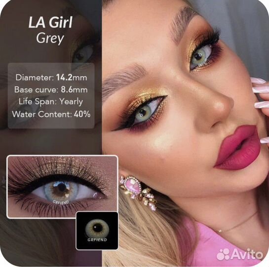 Цветные линзы