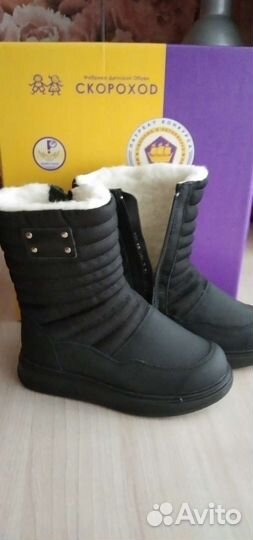 Сапоги зимние