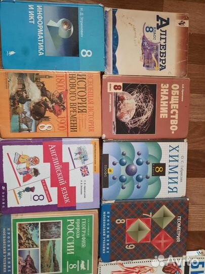 Учебники 8 класс