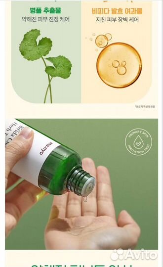 Тонер для чувствительной кожи Manyo Bifida Cica He