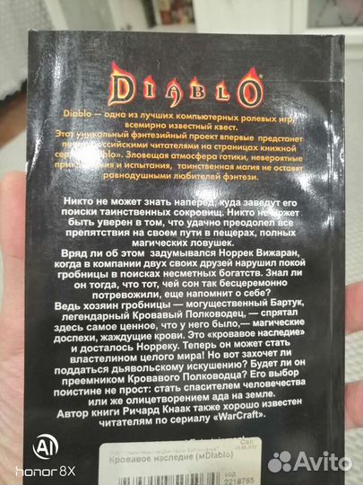 Diablo 