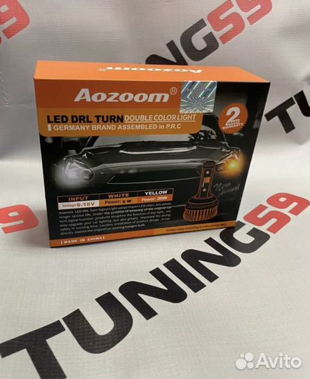 Лампы LED дхо + поворот Aozoom 2в1