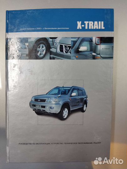 Книга по ремонту авто nissan X-treal T-30