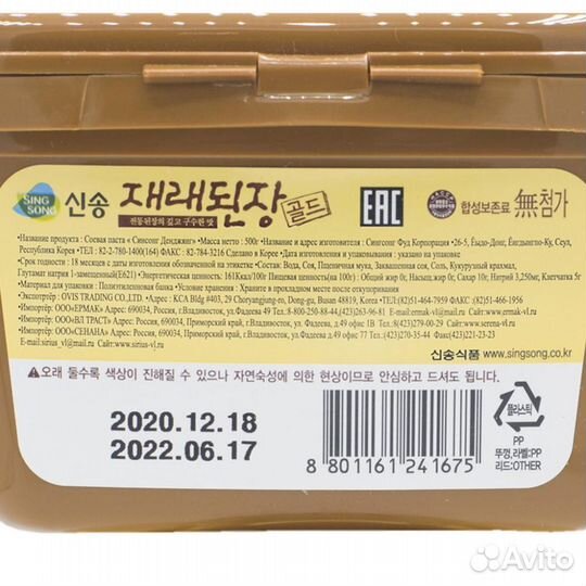 Соевая паста Дендян (soya paste) Midori Мидори 500