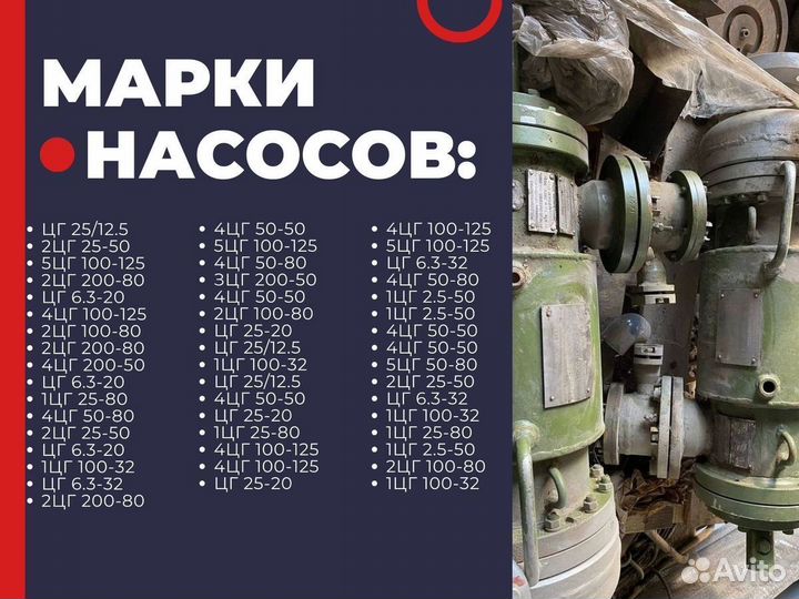 Насос 2цг 200-80