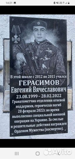 Изготовление памятников