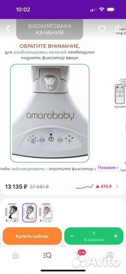 Новые электокачели для новорожденного от сети