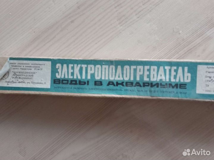 Водонагреватель для аквариума