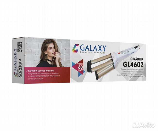 Стайлер для завивки волос, щипцы плойка