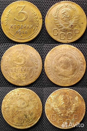 Советская мелочь, 7 монет