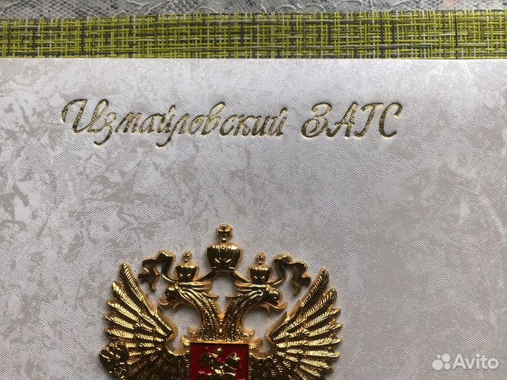 Папка для свидетельства о заключении брака