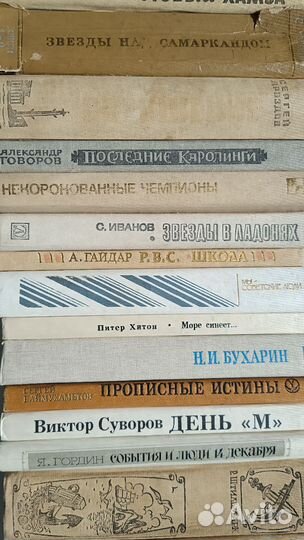 Книги СССР, снг, библиотека