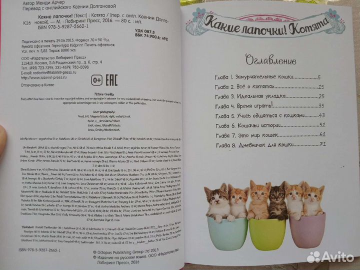 Детские книги