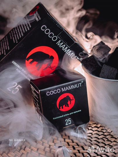 Уголь для кальяна