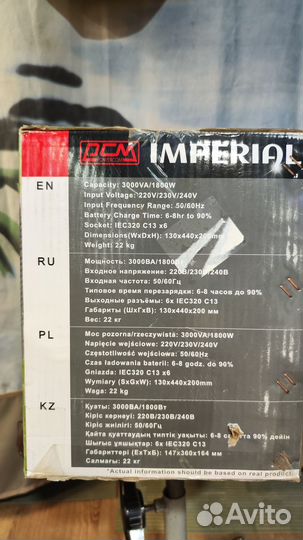 Ибп бесперебойник