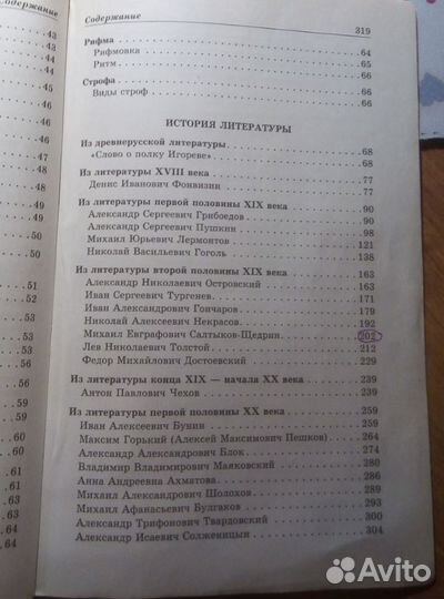 Литература в схемах и таблицах. Титаренко, Хадыко