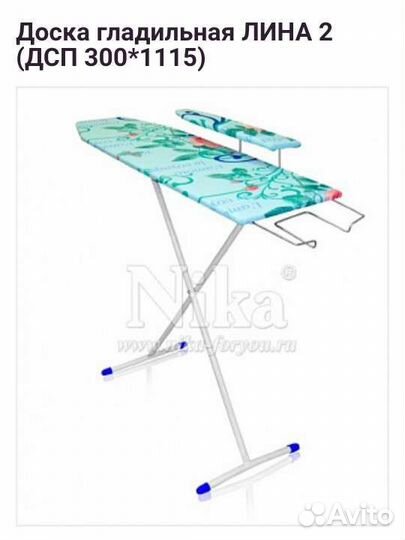 Гладильная доска фанера