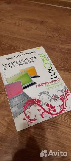 Защитная плёнка для MacBook, ноутбука, планшета