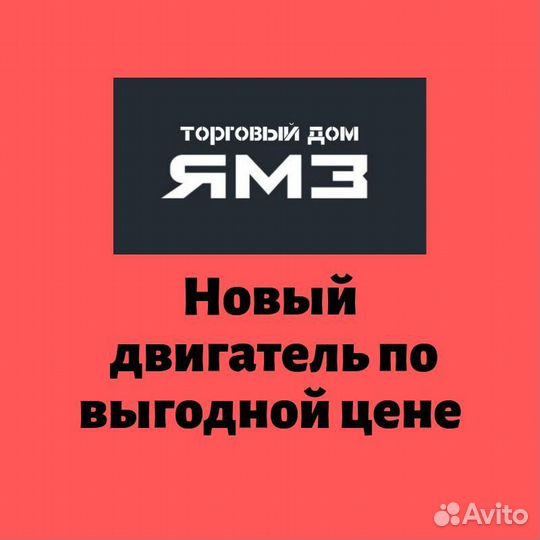 Двигатель тмз 8481-104