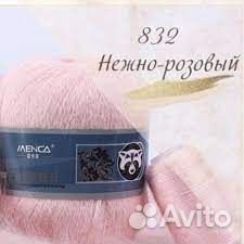 Пряжа пух норки