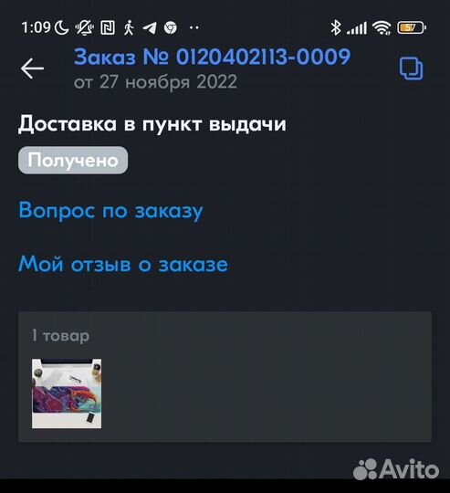 Игровой коврик 300х800x2