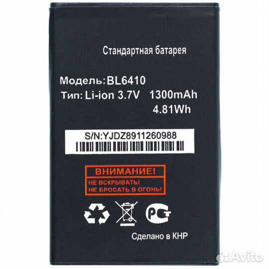 Акб (Аккумулятор) для Fly Все модели