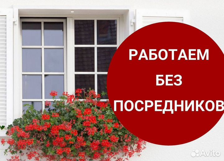 Пластиковые окна от производителя