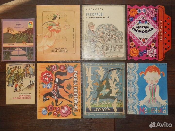 Старые детские книжки, СССР