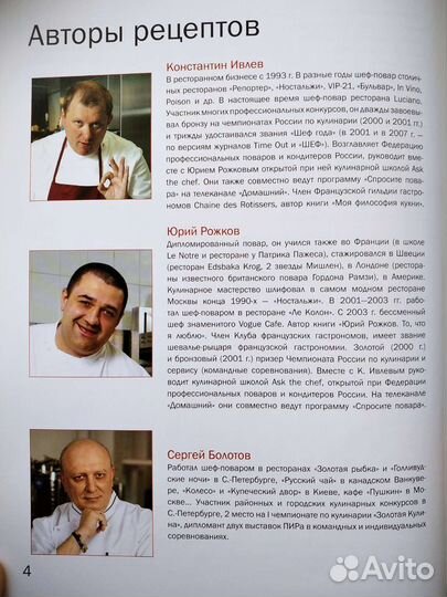 Книга русская кухня