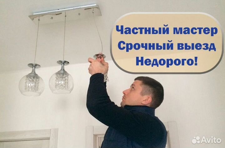 Услуги мастер на час