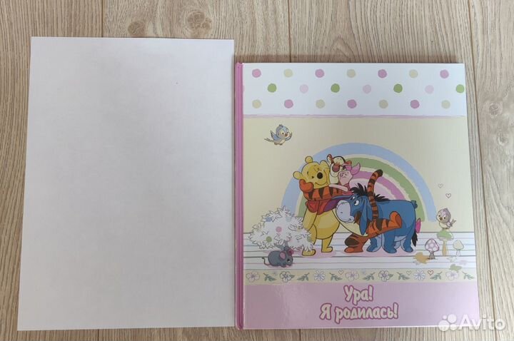 Альбом Disney для новорожденной