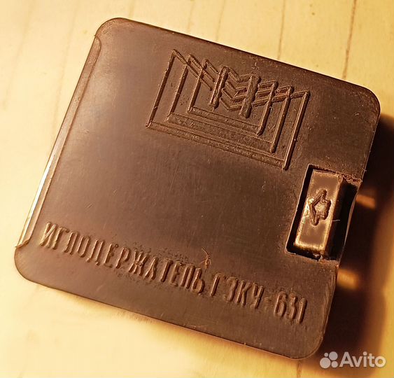 Иглодержатель гзку -631. Новый. Из СССР