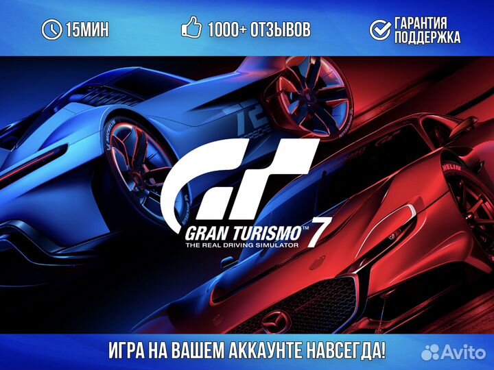 Gran Turismo 7 PS4 PS5