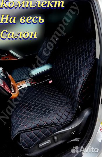 Накидки чехлы для сидений автомобиля