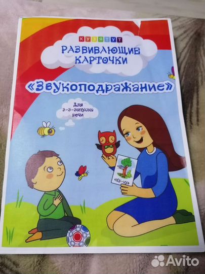 Звукоподражание кузя тут