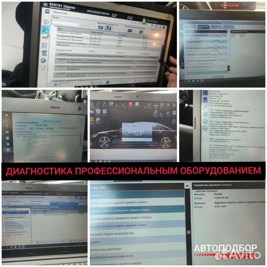 Автоподбор