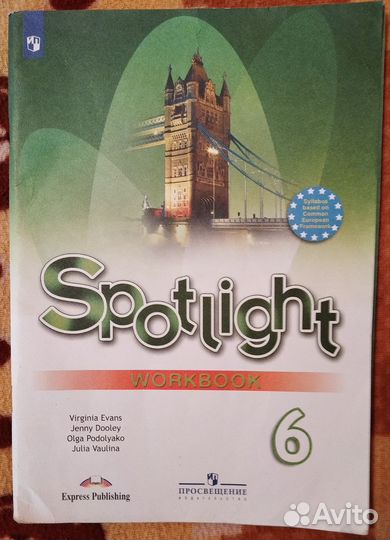 Рабочая тетрадь по английскому 6 класс