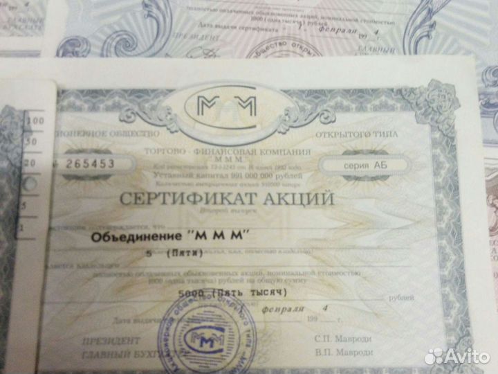 Билеты и акции ммм