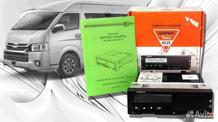 Тахограф любой марки (Новый) с нкм