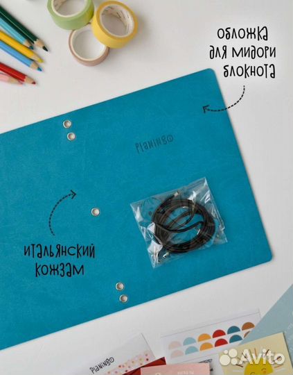 Ежедневник мидори на резинке