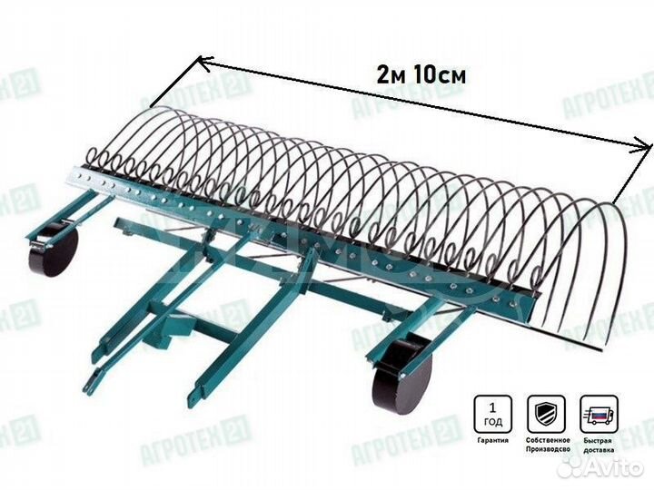 Грабли сеноуборочные для мотоблока гпс-210