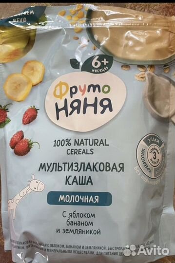 Каши молочные 80 и безмолочные 50