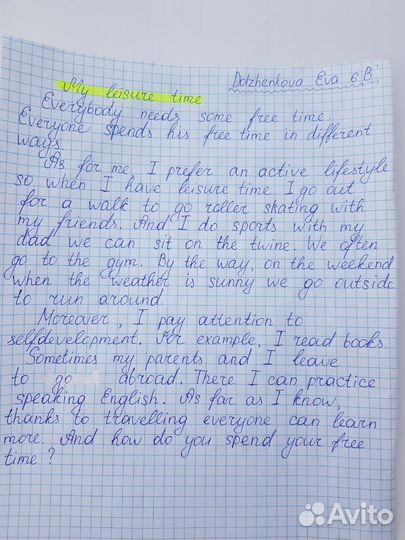 Занятия по английскому языку для школьников