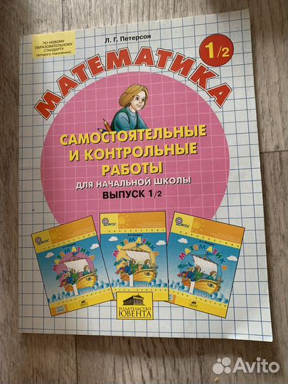 Математика выпуск 1