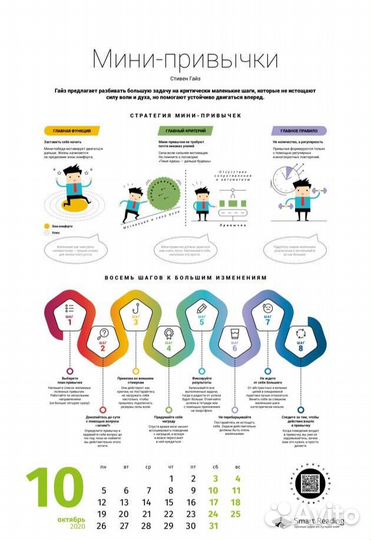 Подписка Smartreading на 6 месяцев