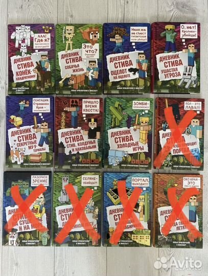 Дневник Стива